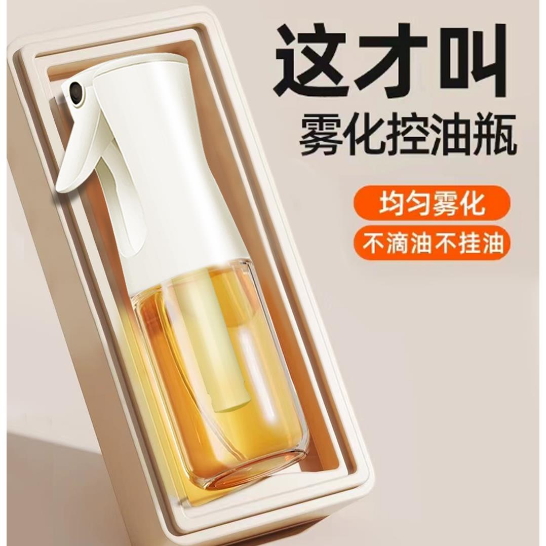 玻璃喷油壶食品级喷雾化小油壶厨房家用食用油雾状空气炸锅喷油瓶