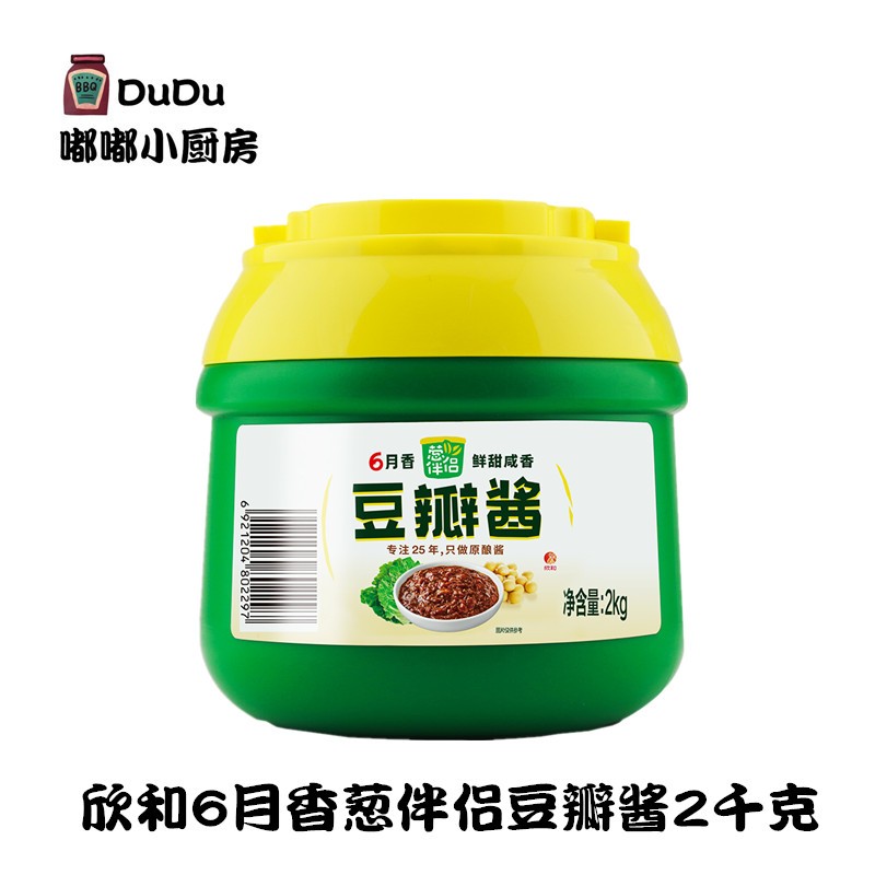 欣和葱伴侣6月香豆瓣酱2kg