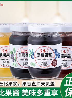 丘比果酱170g/340g涂抹面包蓝莓苹果酱烘焙早餐酸奶什果草莓果酱