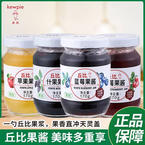 丘比果酱170g/340g涂抹面包蓝莓苹果酱烘焙早餐酸奶什果草莓果酱