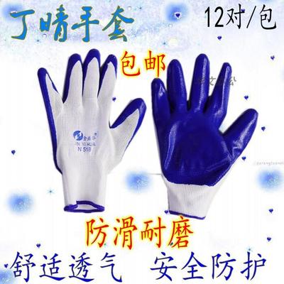 金益华劳保手套浸胶涂胶带胶挂胶皮耐磨透气工作防滑加厚防水手套
