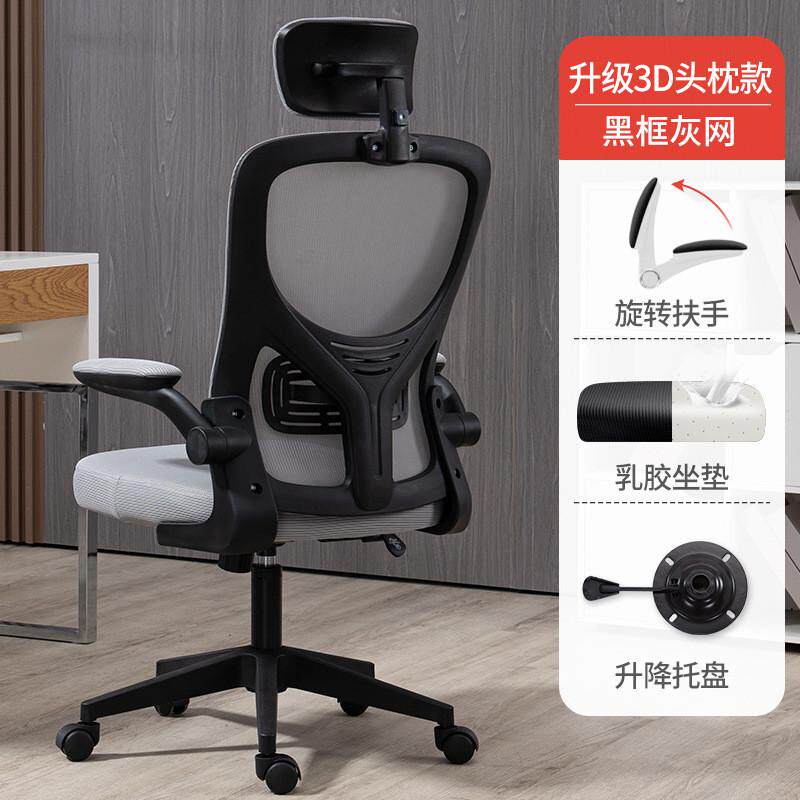 办公椅批发人体工学椅家用舒适学习椅会议椅可升降久坐靠背电脑椅