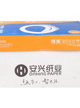 包邮传美A4复印纸打印白纸70g草稿纸80g办公用纸转印纸整箱5包装