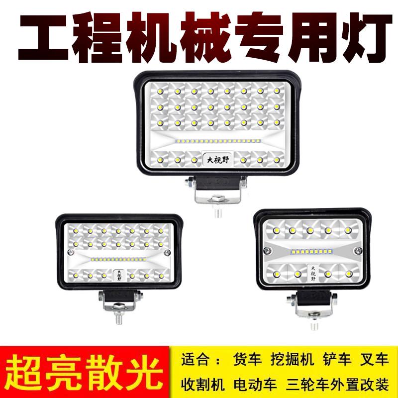 超亮大货车LED射灯强光改装大灯24v12伏倒车灯方灯汽车挖机散光灯