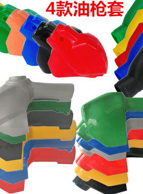 11A12A120自封加油枪套 ZVA QPW油枪皮套柴油枪汽油枪皮套油枪套