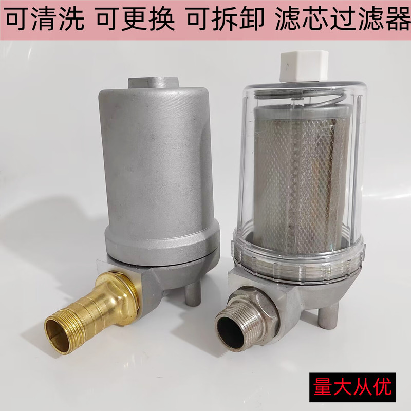 加油机柴油过滤器杂质汽油油泵滤网可清洗拆装滤清器滤芯1寸总成