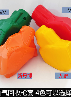 汽油枪套油气回收皮套龙野VR汽油枪保护套11A120L柴油枪套1寸H7套