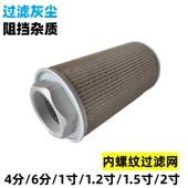 高压风机空气过滤芯滤网MF过滤器旋涡气泵防尘罩灰尘内螺纹滤网