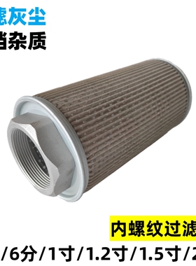 高压风机空气过滤芯滤网MF过滤器旋涡气泵防尘罩灰尘内螺纹滤网