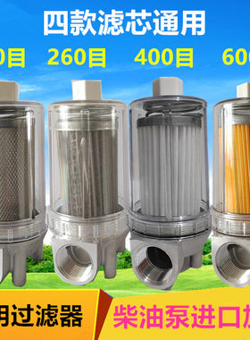 可视油泵透明柴油过滤器
