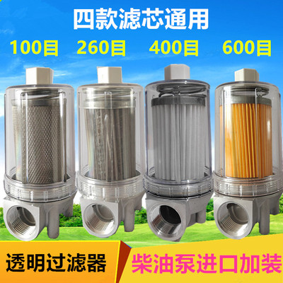 可视油泵透明柴油过滤器