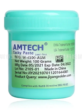 AMTECH w-4300-asm 水溶性维修膏助焊膏