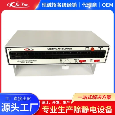 卧式离子风扇KLD-104B风机除静电
