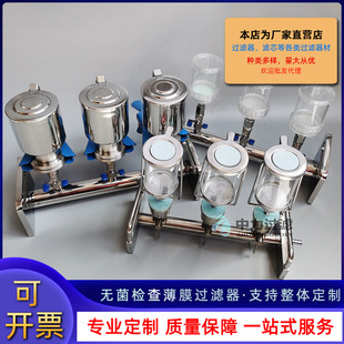 三联薄膜过滤器玻璃杯过滤器检查实验室水微生物真空抽滤装置