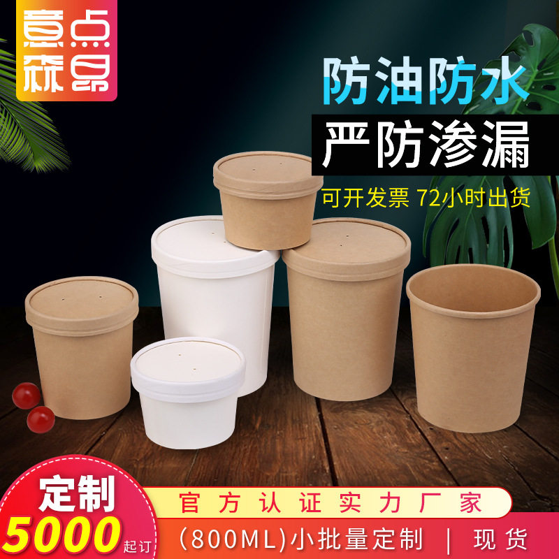 一次性圆形牛皮粥桶汤杯带盖加厚烤梨杯甜品水果快餐外卖盒打包碗,厨房/烹饪用具,甜品打包盒/杯,淘宝优惠券,粉丝福利购,淘宝优惠卷