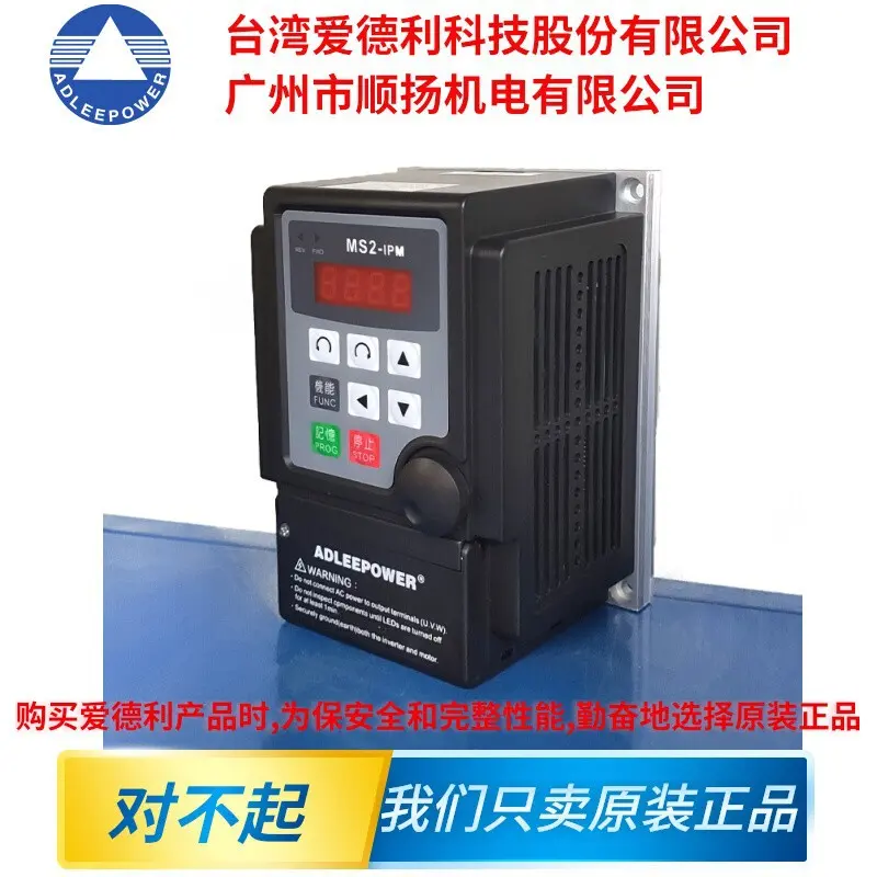 ADLEEPOWER变频器MS2-IPM爱德利