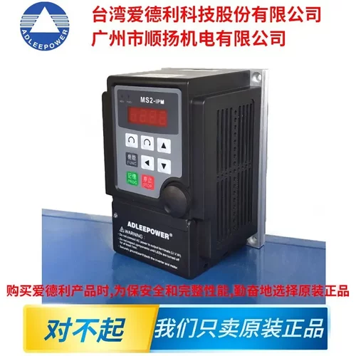 ADLEEPOWER变频器MS2-IPM爱德利