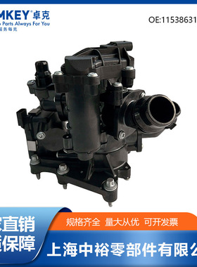 冷却系统全新汽车配件适用于宝马11538631943 11538843405节温器