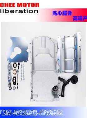适用于GM Fit Oil Pan Kit with Frame Cut Outs LT1 LT4 L83 L86