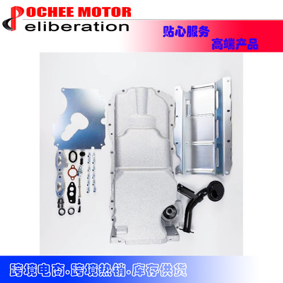 适用于GMFitOilPanKitwithFrame