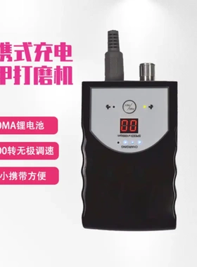 新款充电美甲打磨机ZS-220式大