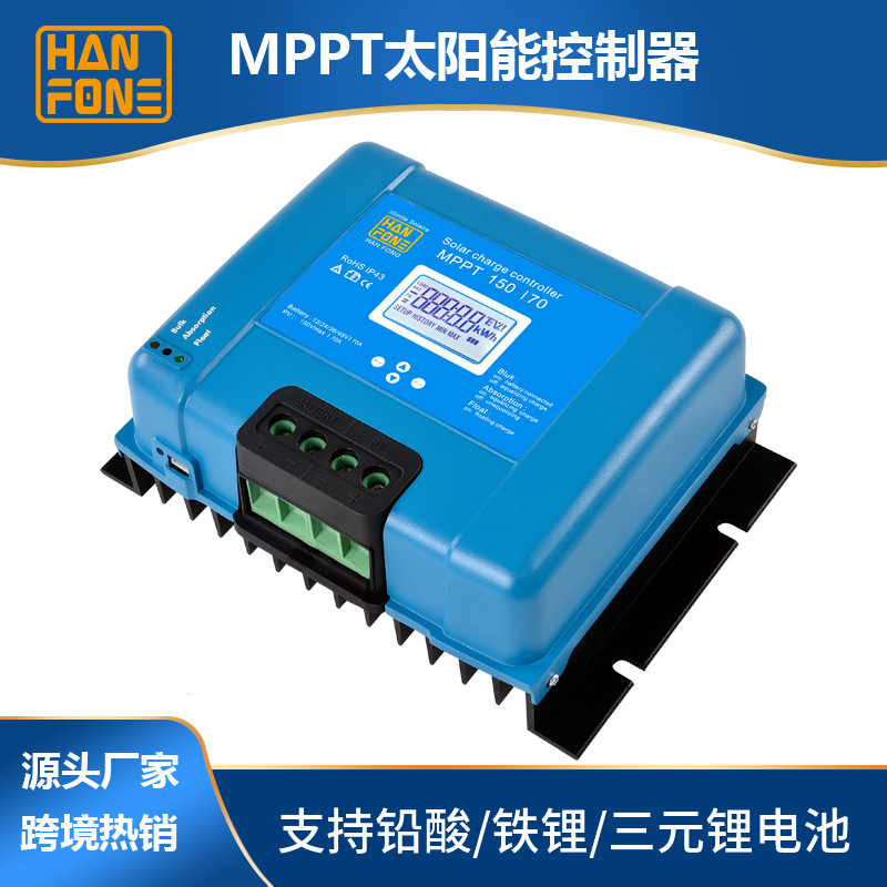 MPPT控制器12v24v48V自动70A