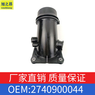 适用奔驰C级E级GLK级V级C180C200E200涡轮增压管接头OE2740900044