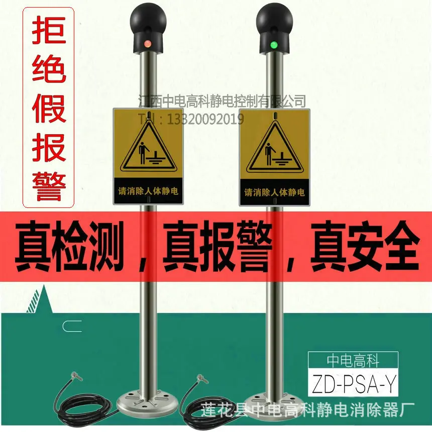 ZD-PSA-Y电荷型检测静电电压防爆