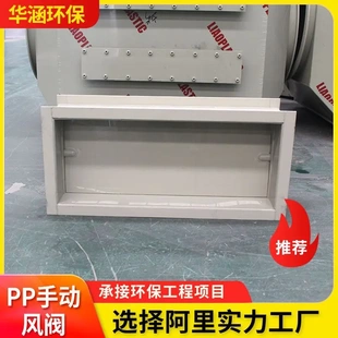 PP风阀 手动阀 风量调节阀 手动风门开关200*200风量调节止风阀