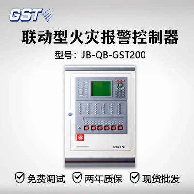 海湾火灾报警控制器JB-QB-GST200
