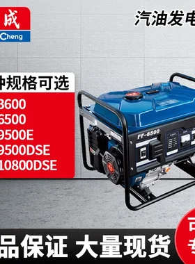 东成铜线四冲程发电机组8kw7KW6k