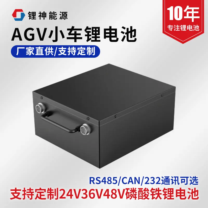 24V80ah机器人锂电池AGV大功率