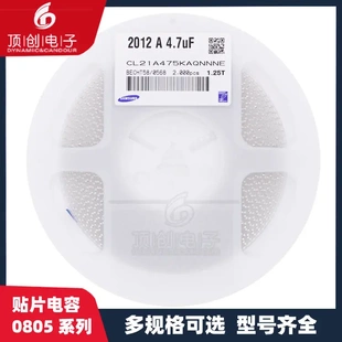 10V MLCC 3216 陶瓷电容 20% X5R 6.3V 47UF 476M 1206 贴片电容