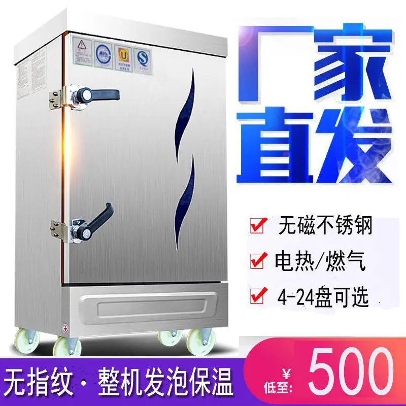 不锈钢蒸饭柜商用燃气蒸饭车4盘6