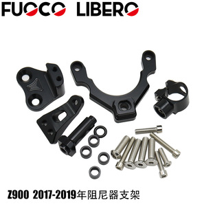 适用川崎Z900 17-20年改装钛尺码支架方向阻尼缓冲器防甩头平衡杆