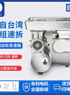 台元绞肉机商用多功能电动强力