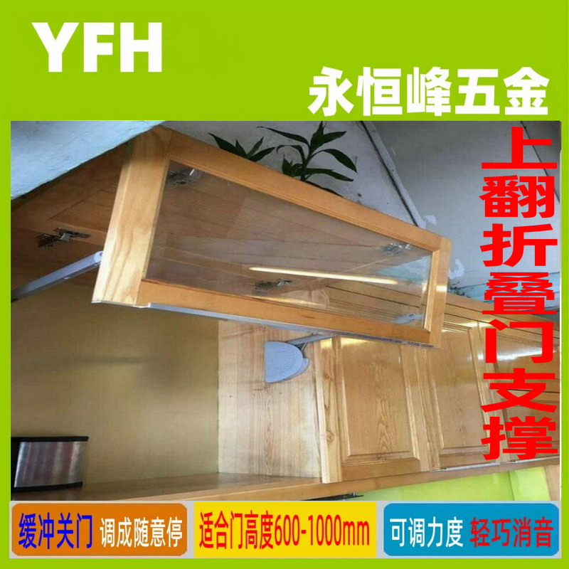 德国科技上翻门折叠缓冲支撑杆