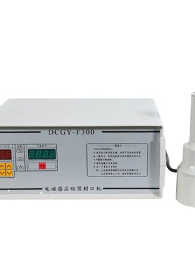 工厂直营手持电磁感应封口机