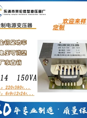 BK-114 150VA全铜线电源控制变压器JBK机床变压器120v转300v