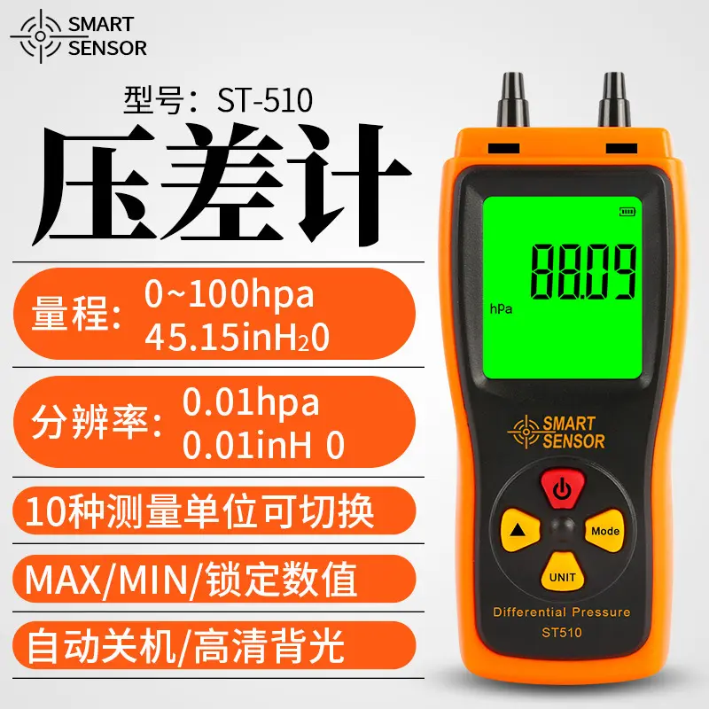 希玛压差表AS510微差压表ST510