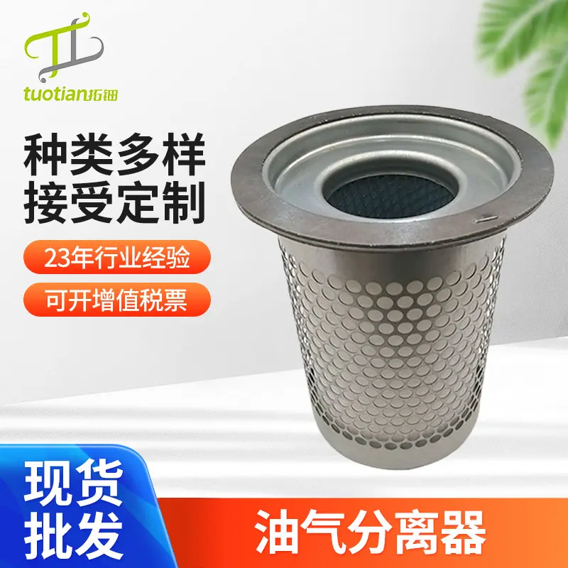 10HP-75HP螺杆式空压机油分油气