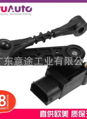 适用路虎揽胜发现 后桥左右 车身高度传感器 LR014065 LR023648