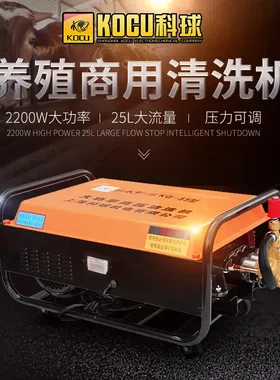 上海科球KQ55型高压清洗机工厂