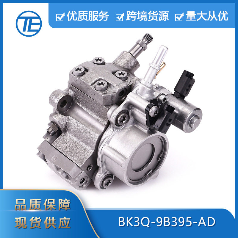 适用于福特Ranger PX马自达bt-50 3.2L 2.2L BK3Q-9B395-AD柴油泵,汽车零部件/养护/美容/维保,燃油高压泵,淘宝优惠券,粉丝福利购,淘宝优惠卷