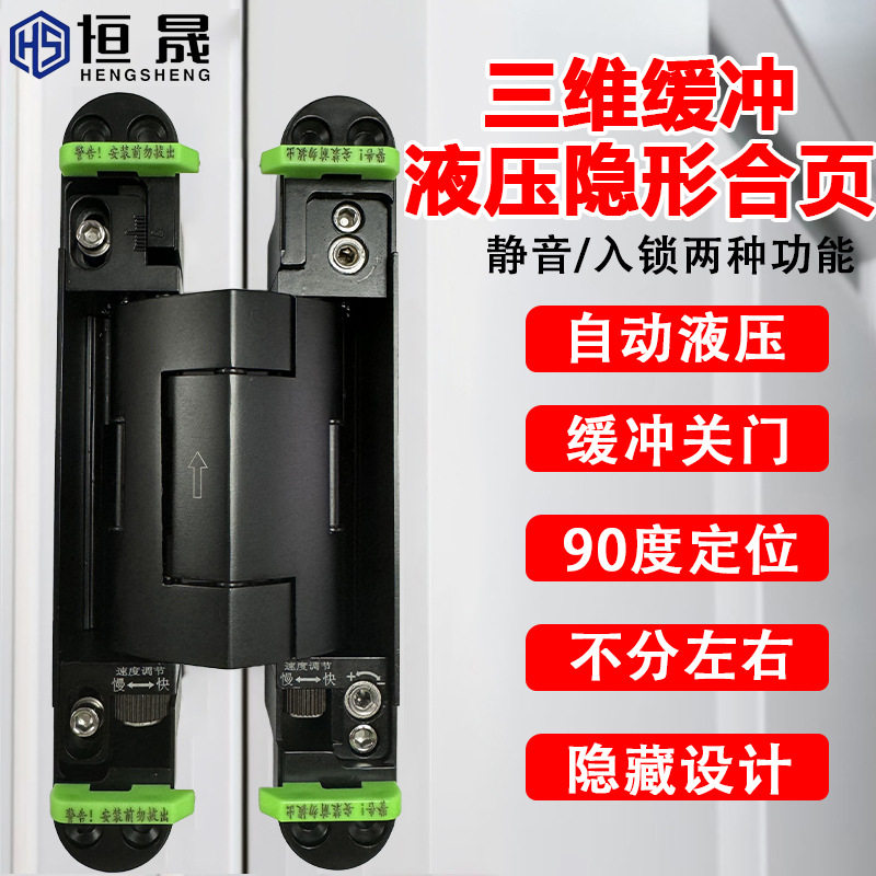 液压三维缓冲合页暗藏合页隐形门铰链无尾杆90度液压自动关门合页,住宅家具,铰链(合页),淘宝优惠券,粉丝福利购,淘宝优惠卷