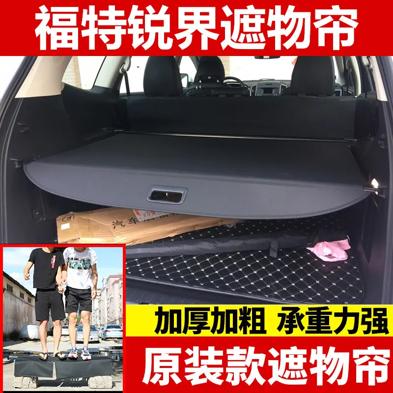 15-19款FOODedge锐界后备箱