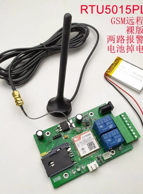 RTU5015Plus 手机遥控自动门，车库门控制报警器，IOS安卓APP