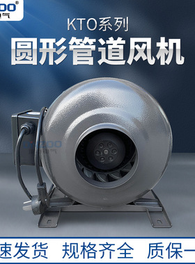 顶卓 KTO-100外转子圆形管道风机 100mm同轴离心换气排烟风机220V