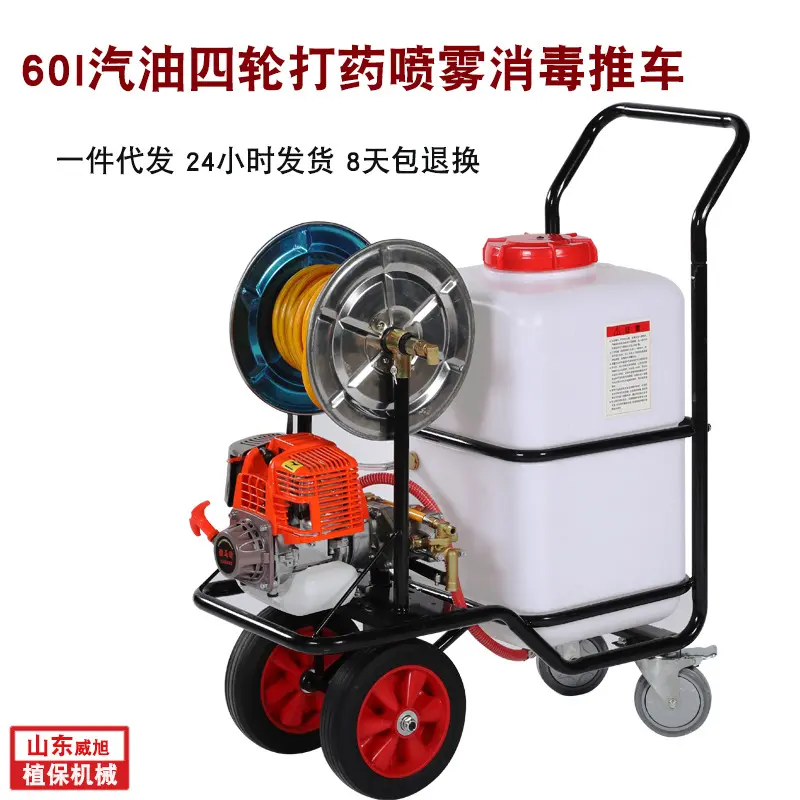 消毒推车式手推式电动打药机60升