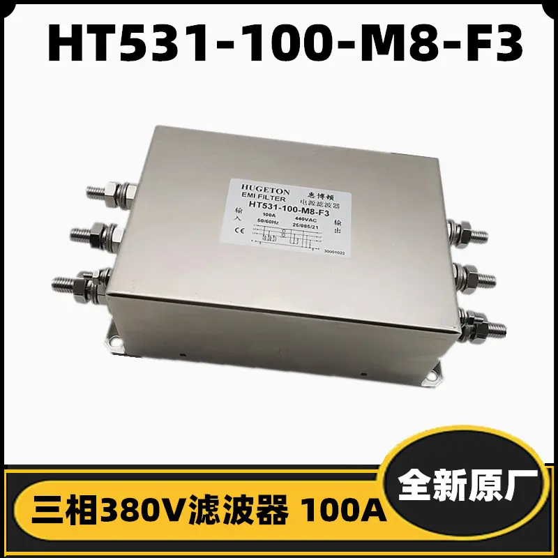 惠博顿三相380V变频器电源滤波器